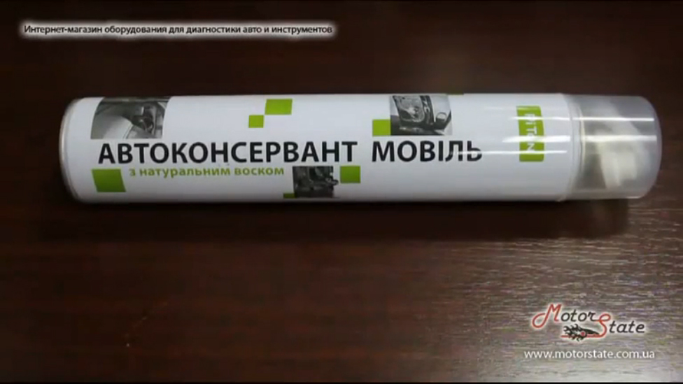Антикор. Мовиль с натуральным Воском Piton Аэрозоль