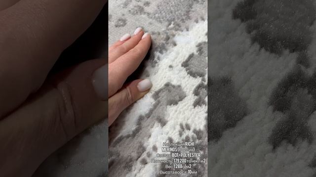 Ковры RICHI фабрика MERINOS Россия смотреть онлайн