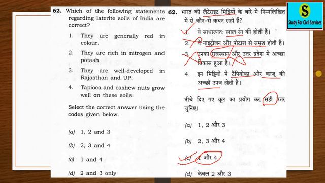 upsc previous year question paper solution Answer key pyq pre ias psc taiyari preparation uppsc 3 смотреть онлайн