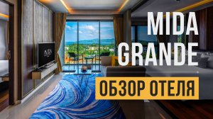 Обзор отеля Mida Grande Resort Phuket 5* на Пхукете, пляж Сурин | Отдых в Таиланде