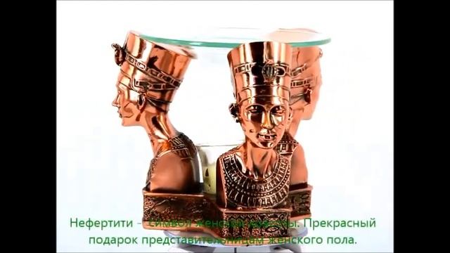 Статуэтка аромолампа нефертити смотреть онлайн