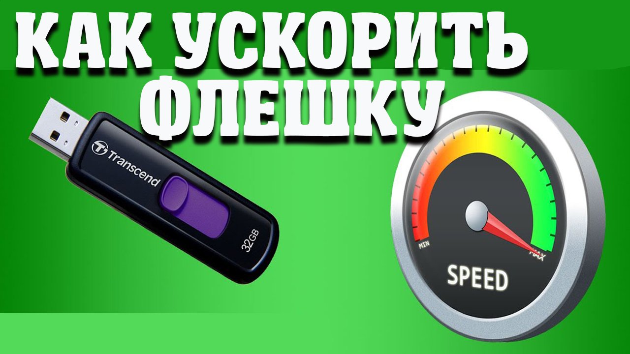 Бесплатный интернет с флешки видео
