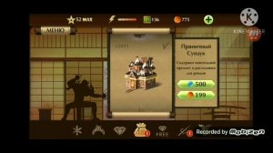 Пряничный Сундук Shadow fight 2