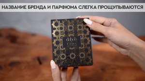 Kajal Dahab | Как выглядит оригинал?