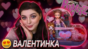 Обзор куклы BRATZ Sweet Heart Меган ❤️