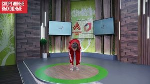 Утренняя зарядка на все группы мышц | 26.11.2020 | Онлайн-тренировки «Спортивных выходных»
