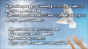 18. Ыраас халлаан