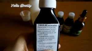 Как сделать ГИДРОФИЛЬНОЕ МАСЛО. Рецепт и ТЕСТ-ДРАЙВ