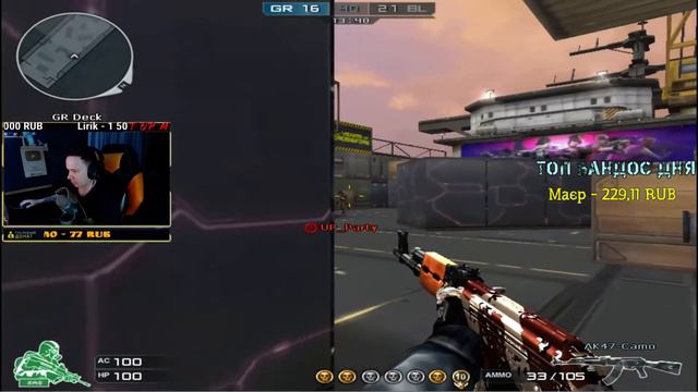 ОЧЕРЕДНЯРА ВЫЗВАЛ МЕНЯ НА АИМ смотреть онлайн