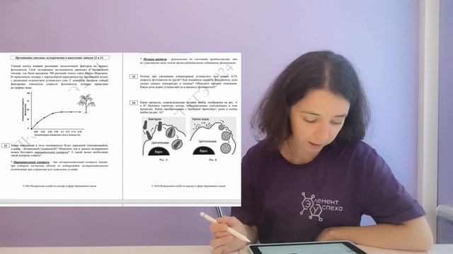 Разбор Демоверсии ЕГЭ по Биологии 2024 смотреть онлайн