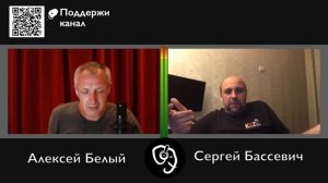 Как устроено видео на шоу программах.  Сергей Бассевич