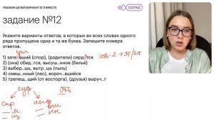 Цыбулько и Дощинский. Решаем вариант №36 ЕГЭ 2023 | РУССКИЙ ЯЗЫК ЕГЭ 2023 | СОТКА