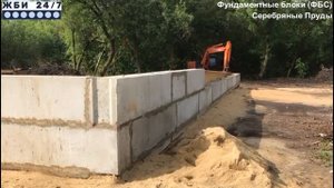 Фундаментные блоки (ФБС) - отзыв покупателя