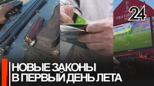 В России вступают в силу новые законы и подведомственные акты