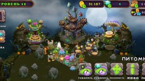 мои поющие монстры 3 часть факела желаний!