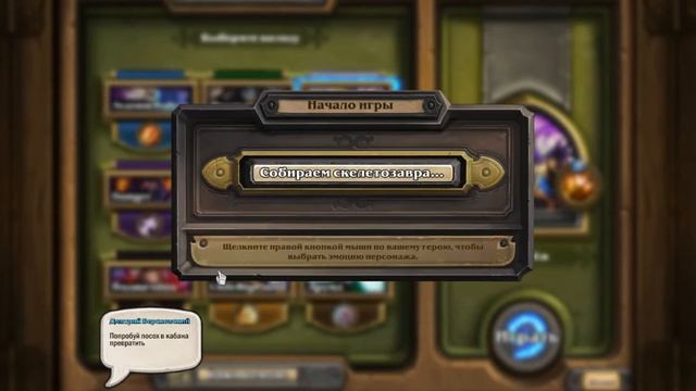 Новое приключение Hearthstone Лига Исследователей. Первый Квартал смотреть онлайн