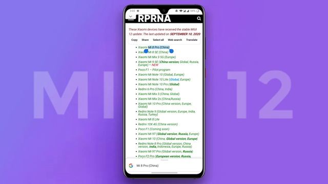 MIUI 12 Update: Daily Updates, Update Tracker & Release Status Information