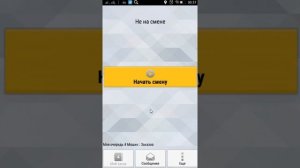 Инструкция по работе с приложением TM Driver