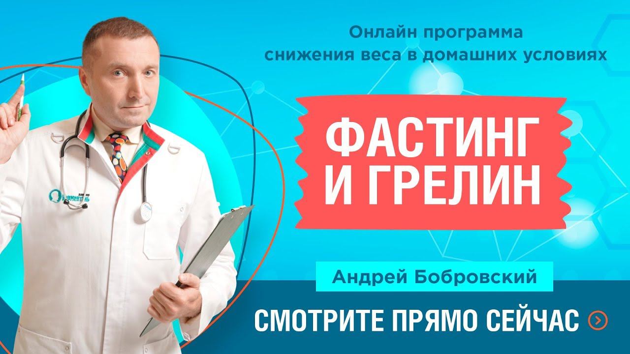 Как побороть голод во время интервального голодания 16 на 8. Грелин