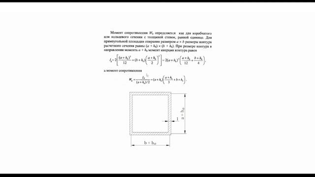 Обучение NormCAD Расчёт ЖБ конструкций Урок 3 смотреть онлайн