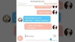 Переписка бсд ||Ацуши, Акутагава||(яой)