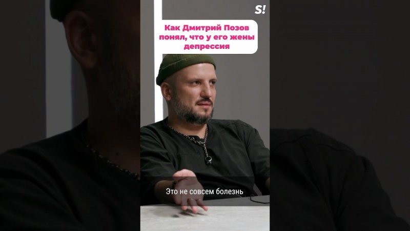 Депрессия — не болезнь? #superru #детекторлжи #звезды #шоубизнес #дмитрийпозов #импровизация