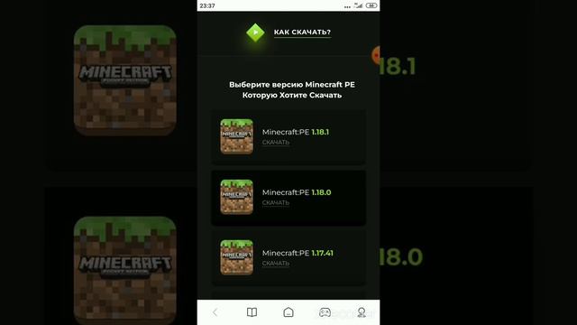 как скачать майнкрафт любой версии? смотреть онлайн