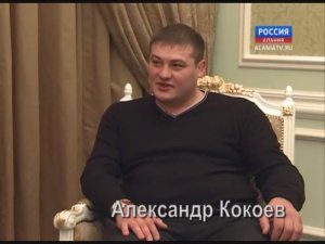 Без лишних слов. Александр Кокоев