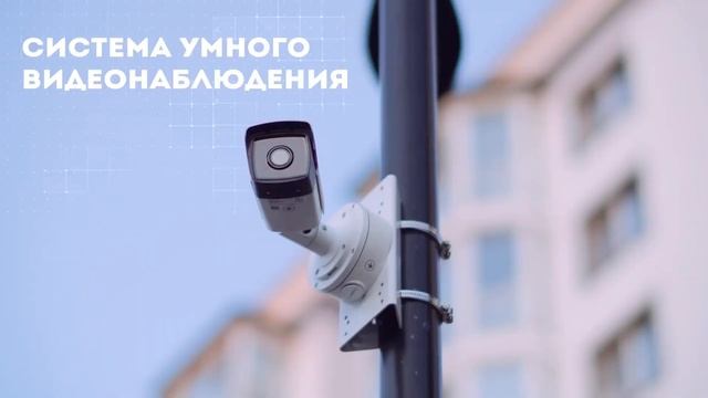 ОМО  Первая в Европе экосистема умного дома для многоквартирных домов