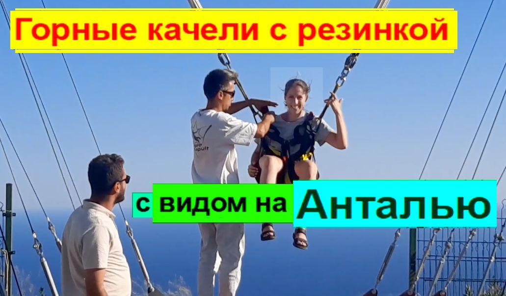 Русская палестинка из Москвы: отдых в Анталье