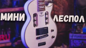 Ква-ква и Малышка Traveler Guitar ESP LTD EC-1 | LEOS HELLSCREAM VLOG