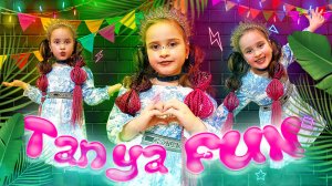 А у нас супер новость! У нас вышла ПЕСНЯ Tanyafun ! Теперь это будет ГИМН нашего канала!