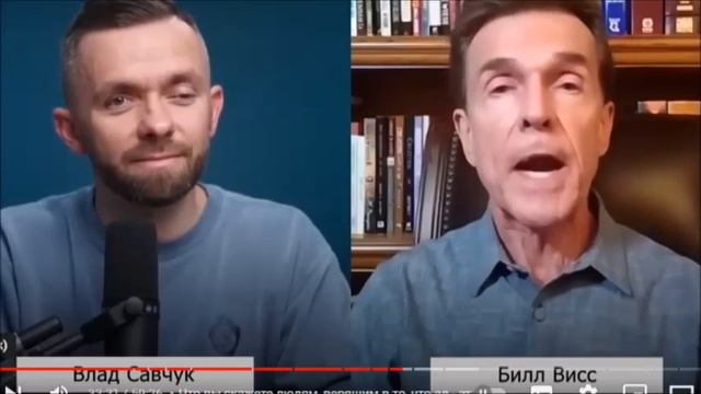 Билл Висс: "Богач и Лазарь - это не притча" смотреть онлайн