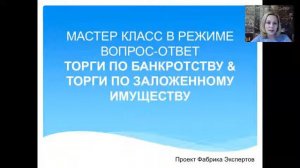 Покупка дебиторской задолженности