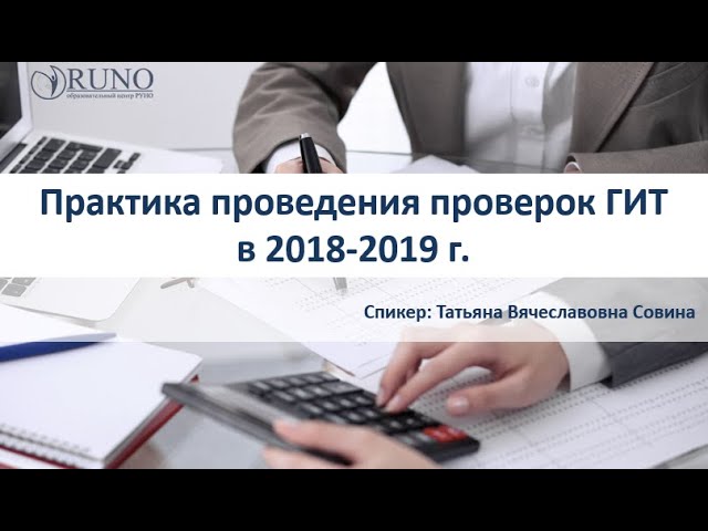 План проверок государственной инспекции труда на 2023 год