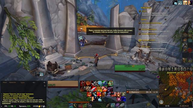 #16 Лагерь Снегошкуров; Укрытие Мрачноклыка - Лазурный Простор [WoW: Dragonflight]