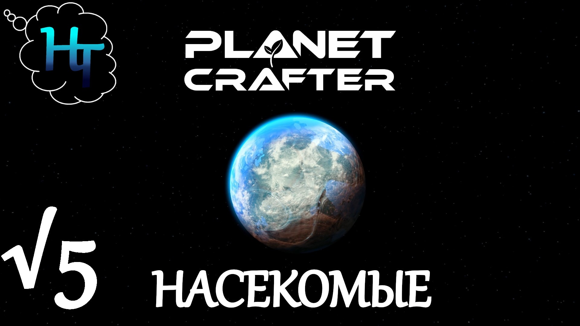 The planet craft