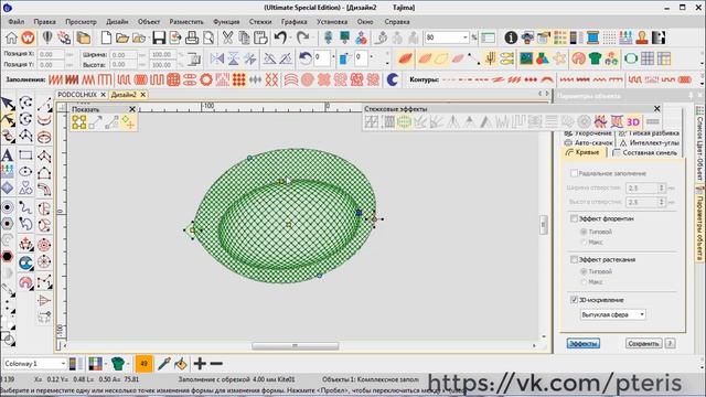 Уроки Wilcom. 3D эффект