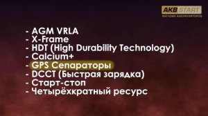 Аккумулятор Альфалайн AGM Реальные показатели пускового тока, ёмкости и массы