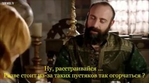 Султан дал Хюррем свободу