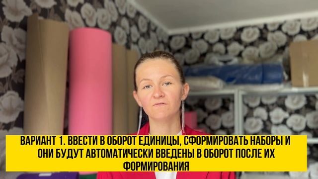 ФОРМИРОВАНИЕ НАБОРОВ ЧЕСТНЫЙ ЗНАК//подробная инструкция❗️