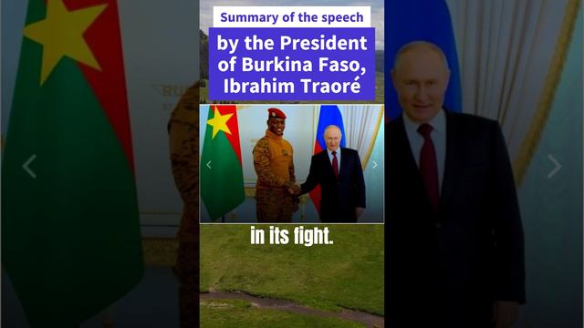 Summary of the speech by the President of Burkina Faso, Ibrahim Traoré  #brakingnews #news