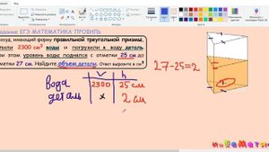 8 задание ЕГЭ математика профиль.В сосуд, имеющий форму правильной треугольной призмы, налили 2300
