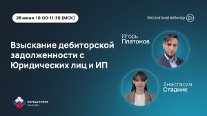 Как взыскать дебиторскую задолженность с юрлиц и ИП?