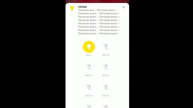 HomeKit. Управление 16 каналами освещения. смотреть онлайн