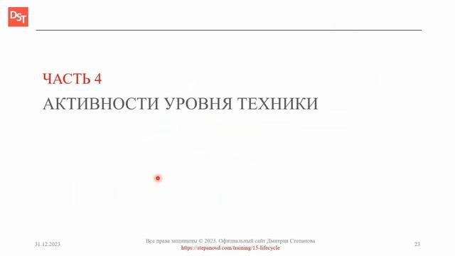 Этап реализации || Курс «Жизненный цикл корпоративных информационных систем» (часть 11)