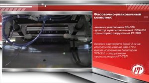 Фасовочно-упаковочный комплекс на базе упаковочной машины SBi-370. Фасовка картофеля..mp4