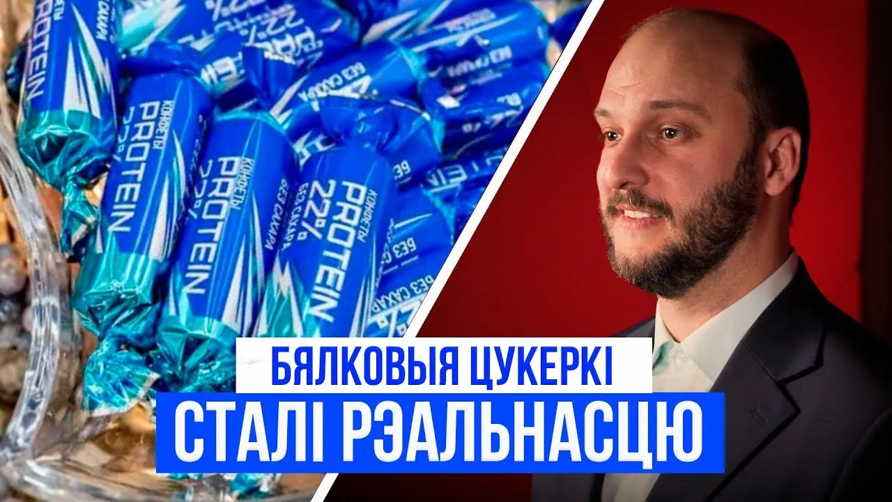 Як «Пратэін 22%» пасаладзіў жыццё дыябетыкаў