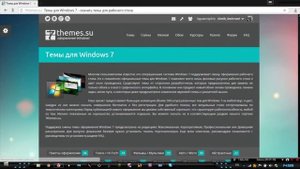 Видео Урок: Как изменить тему на Windows 7