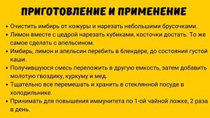 Куркума имбирь лимон и мед. Пошаговый рецепт